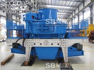 移動(dòng)式制砂機(jī)設(shè)備|鐵嶺制砂機(jī)設(shè)備|制砂機(jī)廠家-企匯網(wǎng)