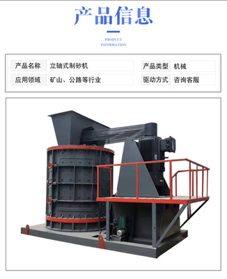 移動(dòng)式立軸制砂機(jī) 興明銅鐵礦立軸制砂機(jī) 石料干式打砂制砂機(jī)設(shè)備