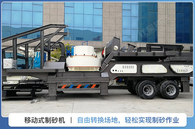 砂石廠制砂機有幾種?沙廠手續(xù)好不好辦